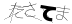 CAPTCHA